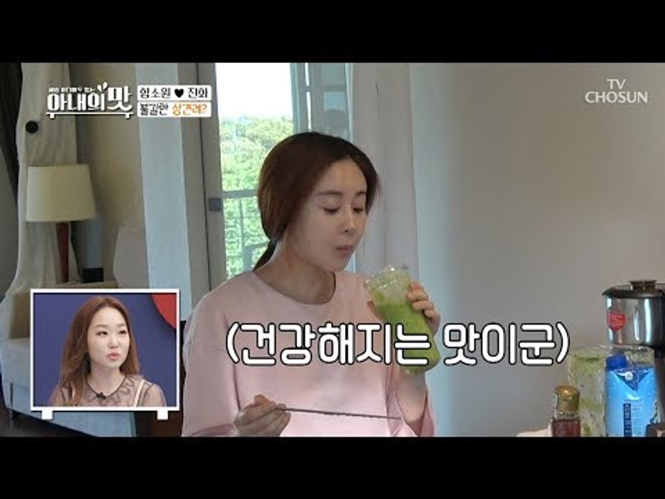 건강한 아가를 위한 진화의 맛! 임산부 특별 음식은? [아내의 맛] 11회 20180814