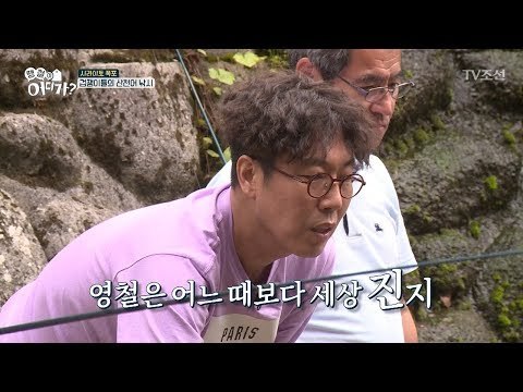 퀵마우스 김영철이 유일하게 조용한 순간은? [땡철이 어디가] 2회 20180722