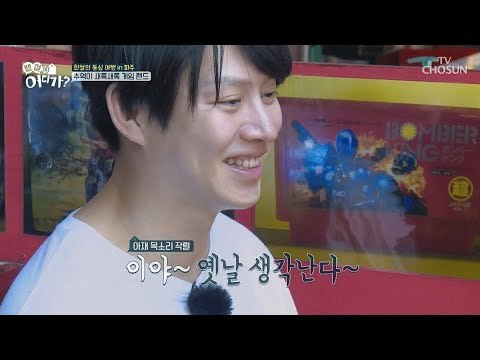 김희철 눈 돌아가게 한 이색 박물관은?! [땡철이 어디가] 5회 20180819