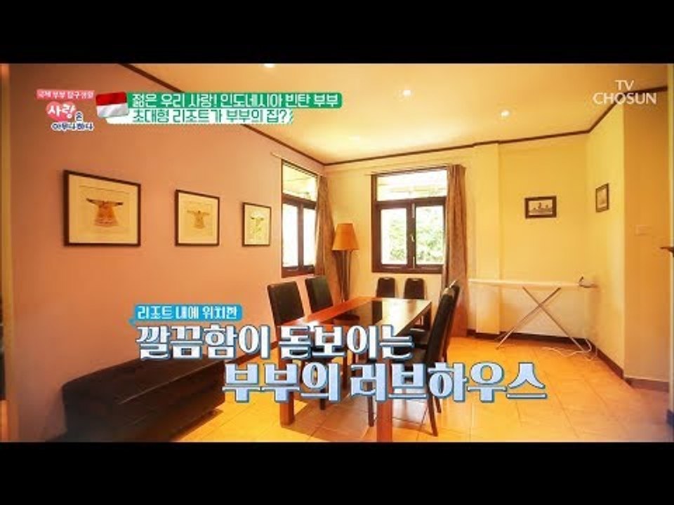 이곳이 진정 부부의 집? 집안일은 우렁각시가! [사랑은 아무나 하나] 48회 20180818