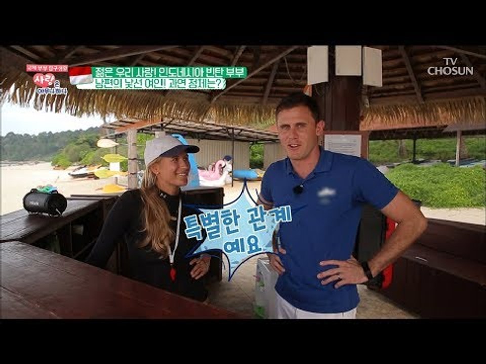 낯선 여인과의 포옹? 서슴없는 사랑 고백까지?! [사랑은 아무나 하나] 48회 201...