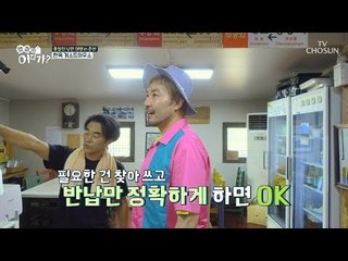 춘천의 명물?! 느낌 있는 한옥 게스트하우스! [땡철이 어디가] 5회 20180819