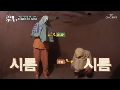 영철vs매니저, 최고온 ‘꽃방’ 불가마 도전! [땡철이 어디가] 5회 20180819