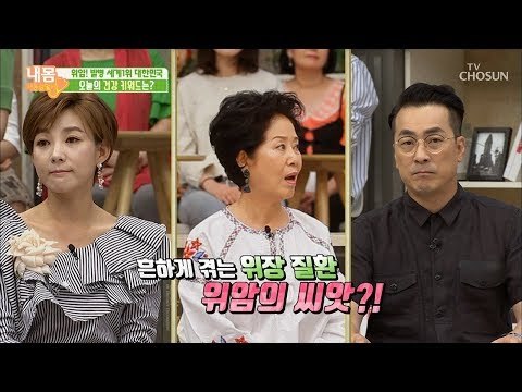 콜록콜록했는데 피가? 발병 세계1위! 건강 ‘키워드’는? [내 몸 사용설명서] 220회 20180928