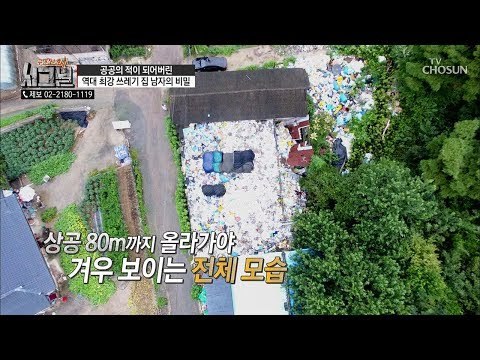 한 사람이 다 모은 것?! 상공 80m의 전체 모습! [시그널] 43회 20180928