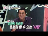 예쁜 연예인과의 외모 비교! 남자의 모법답안은? [여자가 욱하는 데는 이유가 있다] 6회 20180727