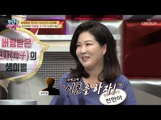 [선공개] 다짜고짜 이혼을 요구한 남편? 남편의 배신...! [모란봉 클럽] 152회 20180826