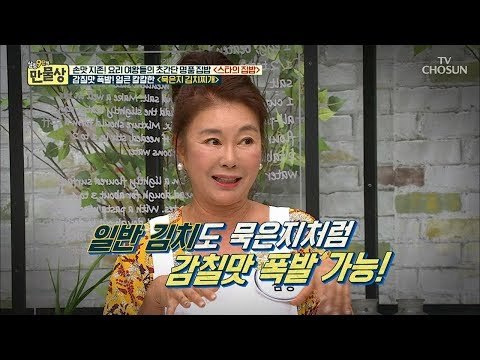 ‘이것’을 넣으면 김치찌개의 깊은 국물의 맛이?! [만물상 257회] 20180823