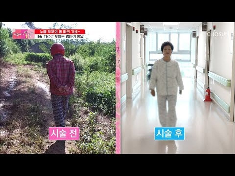 뒷짐 없이는 걸을 수 없었던 엄마! 과연 얼마나 좋아졌을까?! [엄마의 봄날] 159...