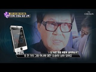 ‘대작 논란’ 조영남, 유죄에서 무죄로 바뀐 이유는? [별별톡쇼] 67회 20180824