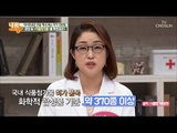 독소 유발하는 ‘이것’을 평생 320kg 먹는다고?! [내 몸 사용설명서] 216회 20180825