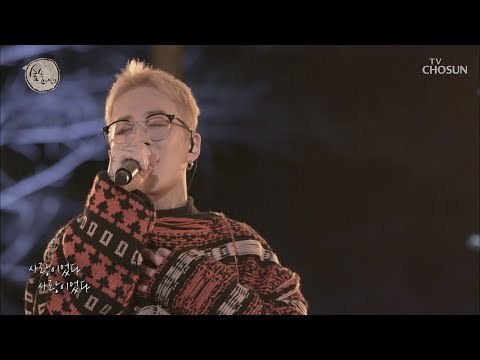 귀 녹이는 매력적인 보이스 소유자 태일의 ‘사랑이었다‘ [숲 속 라이브] 3회 20180930