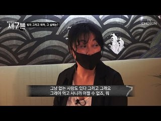 태아령 빙의가 아니다? 마음의 병이라고 말하는 퇴마사! [탐사보도 세븐 50회] 20180829