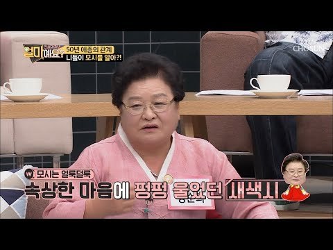 “남들 클 때 뭐했냐!” 새색시 강순의 모시 세탁 소동! [얼마예요] 48회 20180820