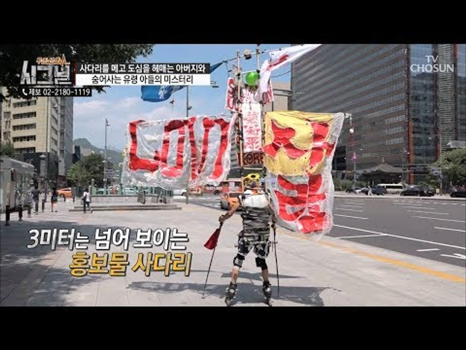 지구 환경을 위한 홍보, 하지만 눈길조차 주지 않는 사람들 [시그널] 36회 2018...