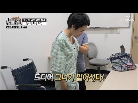 몇 년 만에 혼자 힘으로 일어선 성화 씨! 그리고 살며시 생긴 작은 꿈 [시그널] 39회 20180831