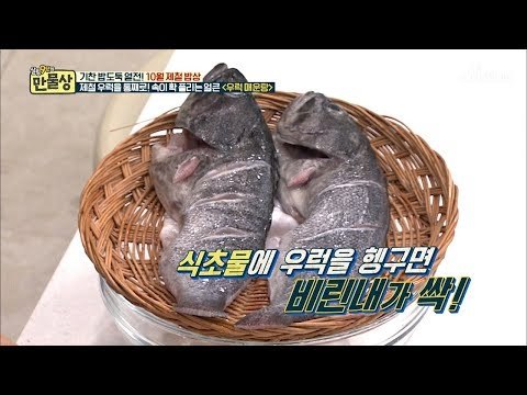 내장을 제거해도 나는 비린내?! 갓귀열의 비린내 완벽 제거법! [만물상 264회] 20181011