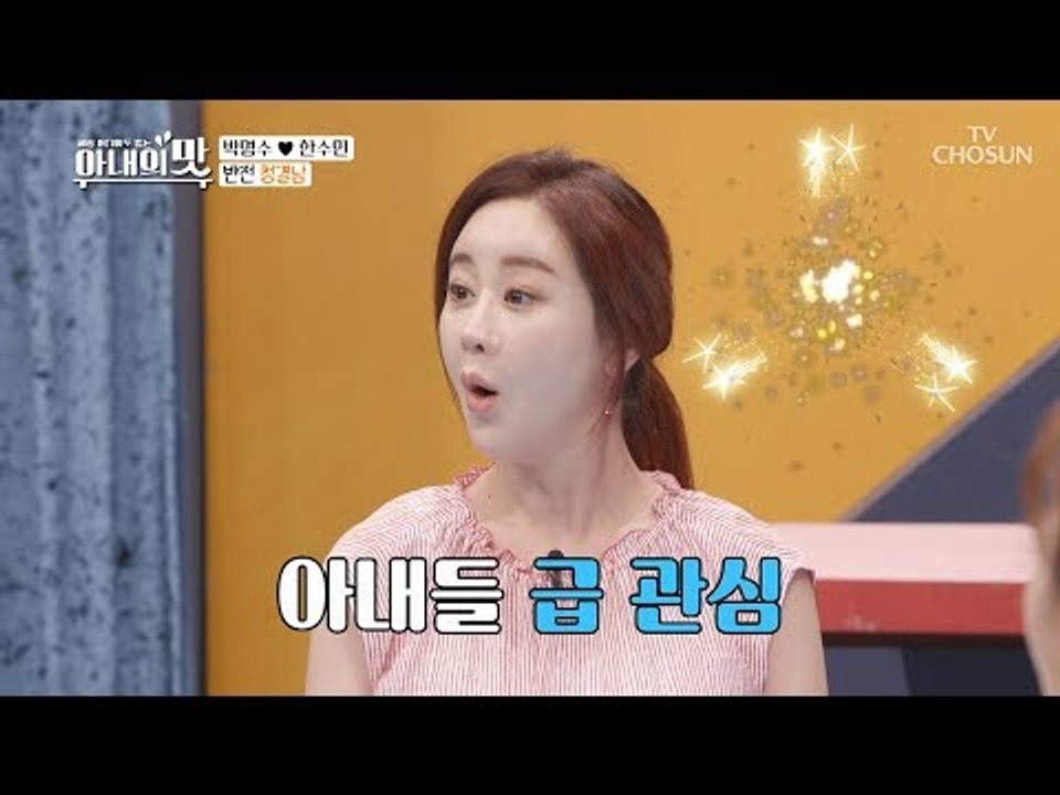 아내의 만물상? 아내들의 이목을 휩쓸어간 요리 효자템 등장! [아내의 맛] 11회 2...