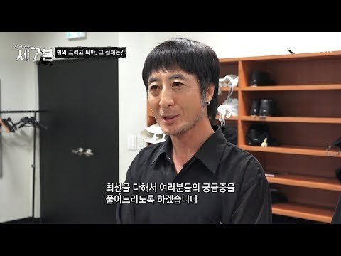 가짜 퇴마사와 함께 ‘바넘 효과’ 실험을 시도한 제작진 [탐사보도 세븐 50회] 20180829