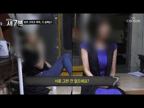 귀신의 존재를 경험했다는 두 여성! 처음 보자마자 서로 교감을 했다? [탐사보도 세븐 50회] 20180829