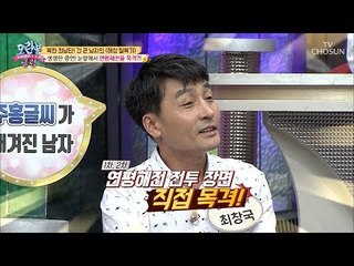연평해전을 직접 목격한 북한 주민의 증언 [모란봉 클럽] 150회 20180805