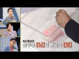 무더위 직후 뇌 건강 지키기! ‘이것’을 다스려라? [내 몸 플러스] 111회 20180826
