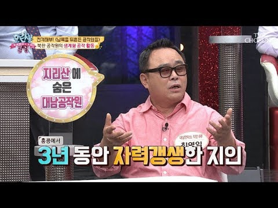 [선공개] 생계형 공작 활동?! 은밀한 공작의 실체! [모란봉 클럽] 153회 201...
