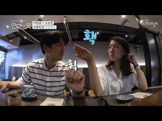 줄거야 말거야! 선물밀당? 필멋대로~ 필모 말이면 빵빵! [연애의 맛] 4회 20181007