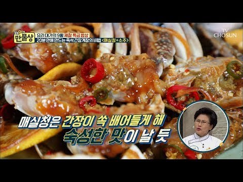 꽃게 살균 걱정 NO! ‘이것’으로 단번에 꽃게 살균 끝~ [만물상 259회] 20180906