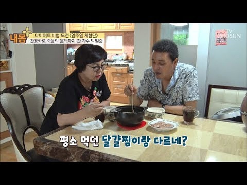건강UP 다이어트UP 다양한 보이차 활용법 大공개 [내 몸 플러스] 112회 2018...