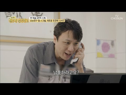 연 매출 8천억?! 철 장사의 특별한 이유! [맨주먹 불끈쥐고] 16회 20180812