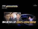 경제 투톱 ‘靑김동연&장하성‘ 갈등설의 진실은?! [강적들] 247회 20180829