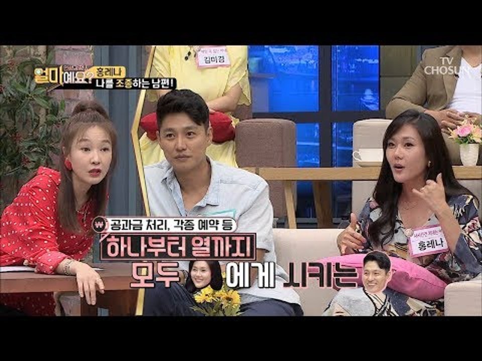 이건 대국민 사기극이야! 결혼하고 알게 된 남편의 실체 [얼마예요] 51회 20180910