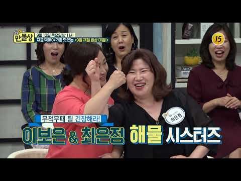 지금 먹어야 가장 맛있는 [9월 제철 밥상 대첩]_만물상 260회 예고