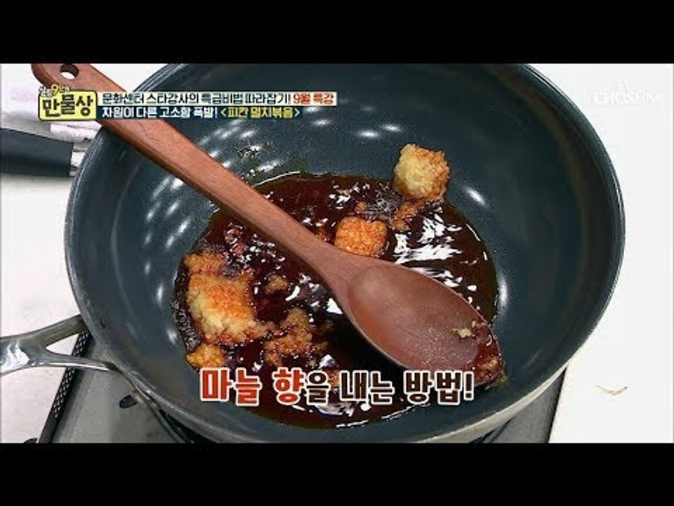 비린내 1도 없음! 멸치의 ‘잡내’를 잡아주는 레시피는? [만물상 258회] 2018...