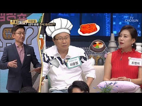 “이렇게 하는 거 아니야!” 한식요리사(?) 이윤철의 요리 솜씨는? [얼마예요] 47회 20180813