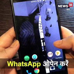 WhatsApp पर जिससे चाहें, उससे छुपाएं अपना Status, यहां देखें पूरा तरीका