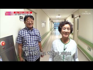 쫙 펴진 금희 엄마의 허리와 아빠가 엄마를 위해 사온 선물! [엄마의 봄날] 155회 20180902