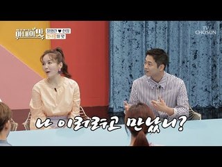 “나 이러려고 만났니?” 장영란♥한창 부부의 위기설?! [아내의 맛] 11회 20180814
