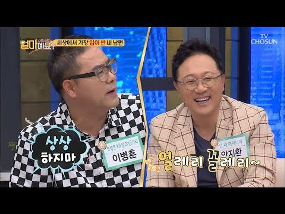 속옷만 입고 설거지 하는 아내? “상상하지마!” 얼레리 꼴레리~ [얼마예요] 50회...