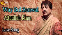 Way Bol Sanwal - Audio-Visual - Superhit - Attaullah Khan Esakhelvi