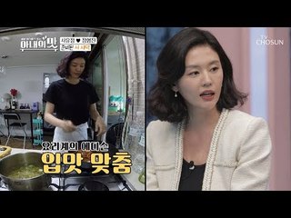 신랑이 좋아하면 그게 곧 레시피! 준비된 서 새댁 [아내의 맛] 19회 20181016