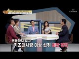 다이어트 할 때 꼭 알아야 할 ‘이것’은 무엇?! [내 몸 플러스] 112회 20180909