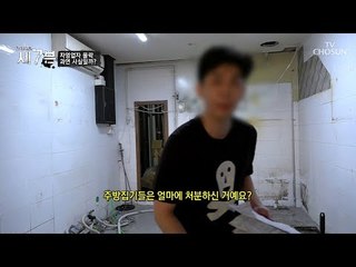 가게 철거시간은 단 2시간...젊은 자영업자의 고군분투의 결말은? [탐사보도 세븐 52회] 20180912