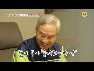 함께 떠난 섬에서는 어떤 맛이?_연애의 맛 5회 예고