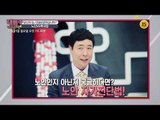 당신의 눈, 안(眼)녕하십니까? 노안 vs 백내장_내 몸 플러스 117회 예고