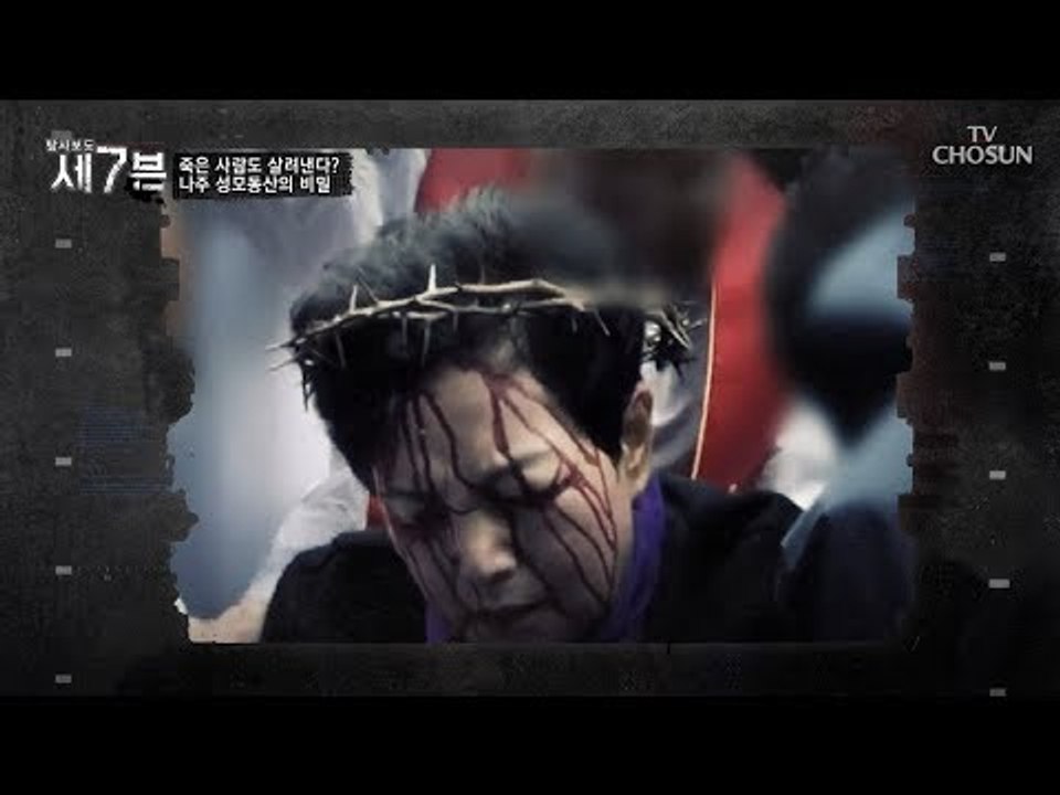 갑자기 이마에서 피를 흘리고...마귀에게 공격당한 흔적까지? [탐사보도 세븐 51회]...