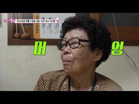 백구 엄마는 오늘도 달린다_엄마의 봄날 157회 예고