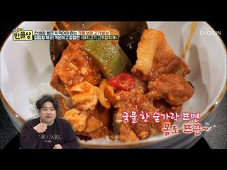 고기만 들어가면 피로해소제? 오늘의 고기 밥상은?! [만물상 265회] 20181019