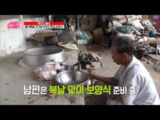 츤데레 남편의 복날 맞이~ 지친 몸 일으킬 특급 보양식! [엄마의 봄날] 153회 20180819